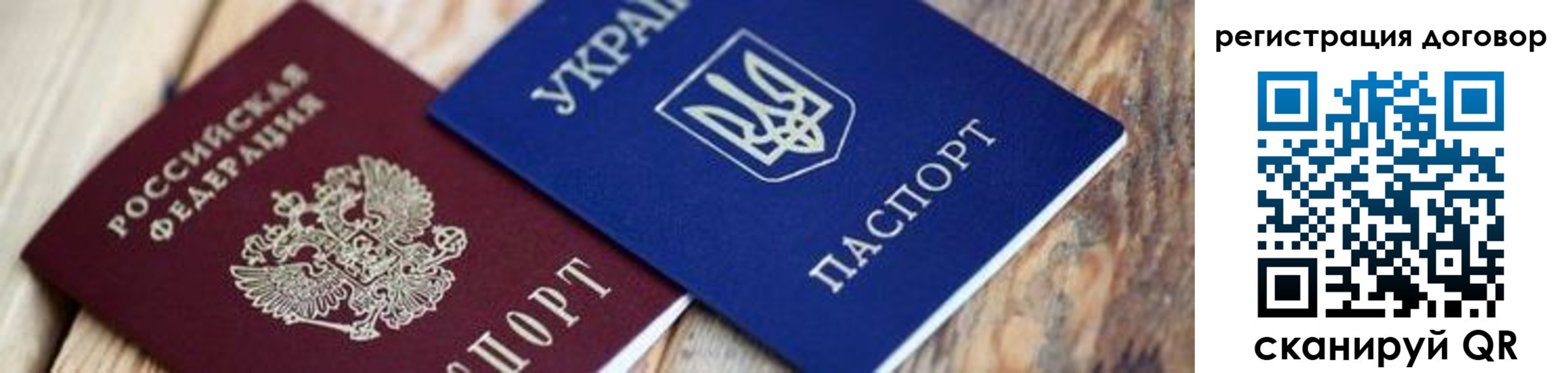 прописка ребенка в Дзержинске