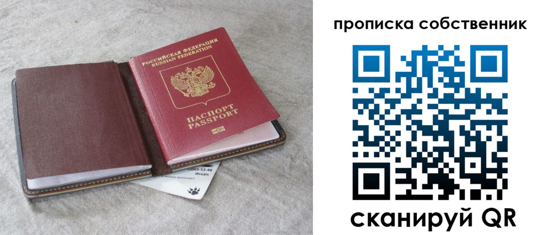 временная регистрация в квартире в Дзержинске
