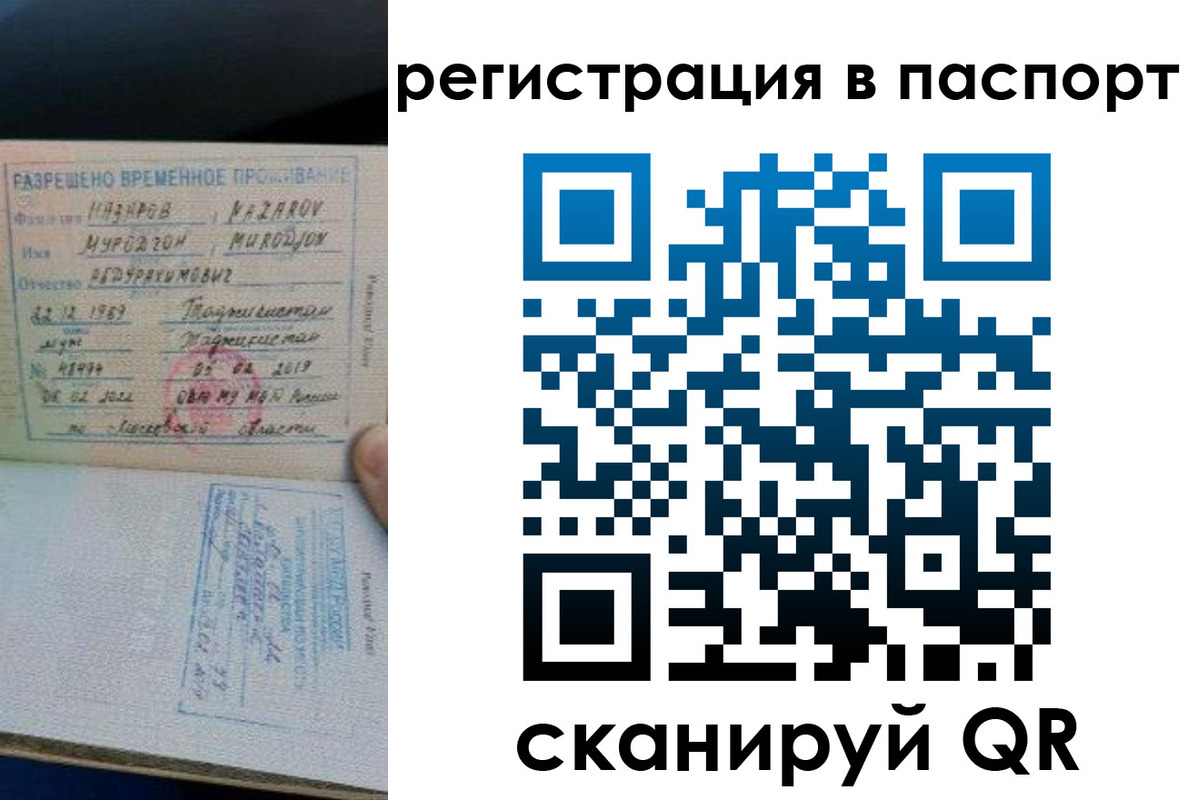 временная регистрация недорого в Дзержинске