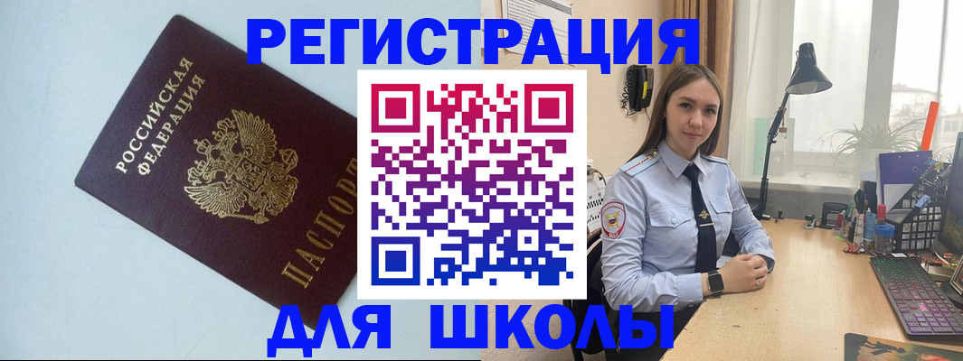 временная регистрация надежно в Дзержинске