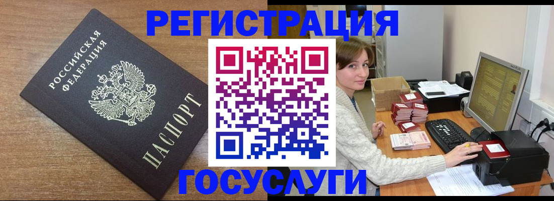 прописка регистрация в Дзержинске