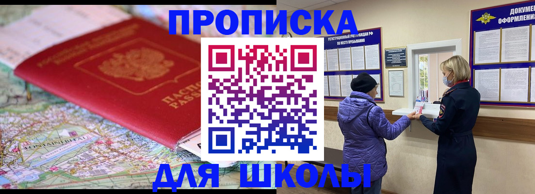 временная регистрация поиск в Дзержинске