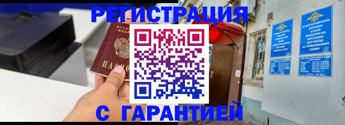 прописка от собственника в Дзержинске